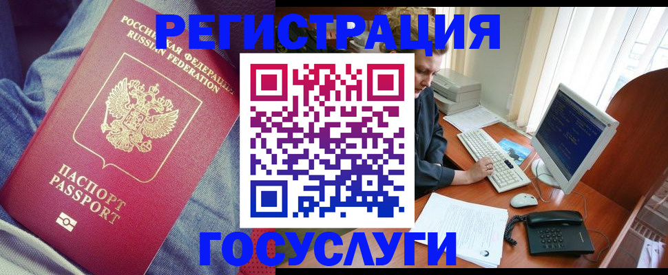 прописка для работы в Уржуме