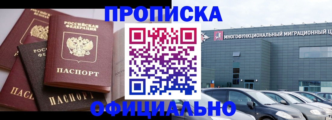 временная прописка в Уржуме