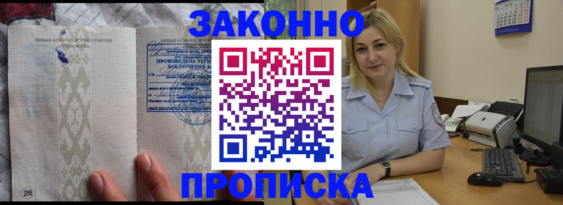 прописка иностранных граждан в Уржуме