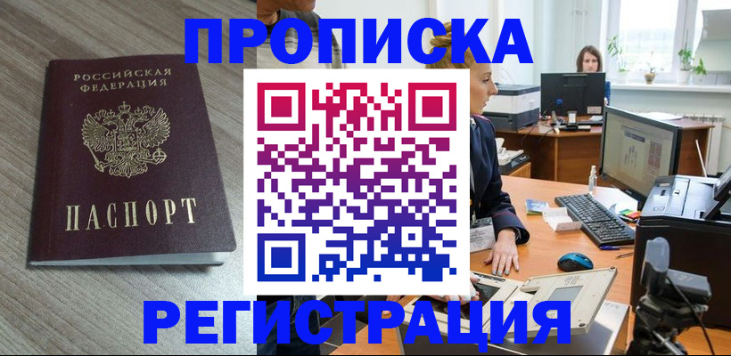 где прописаться в Уржуме