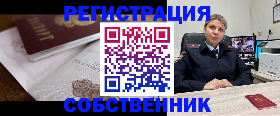 прописка для военкомата в Уржуме