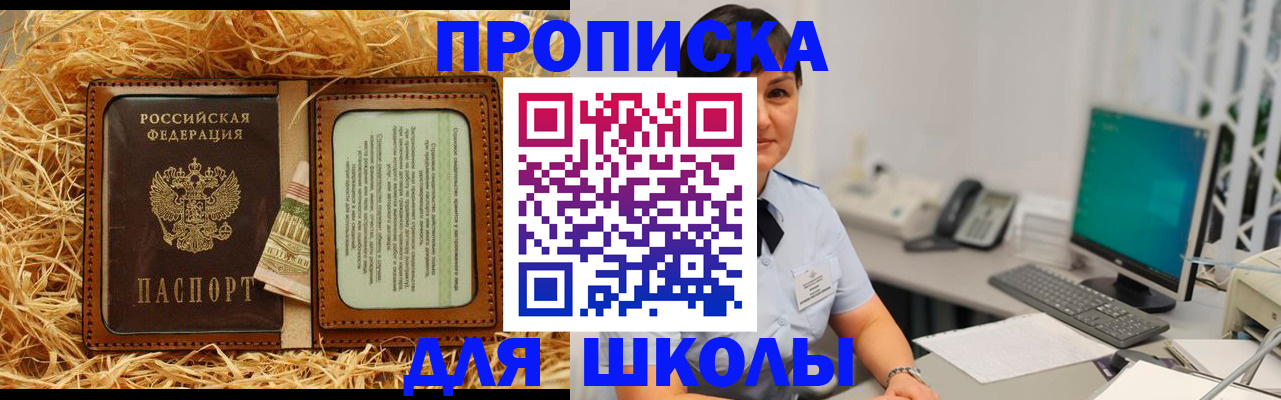 прописка гарантия в Уржуме