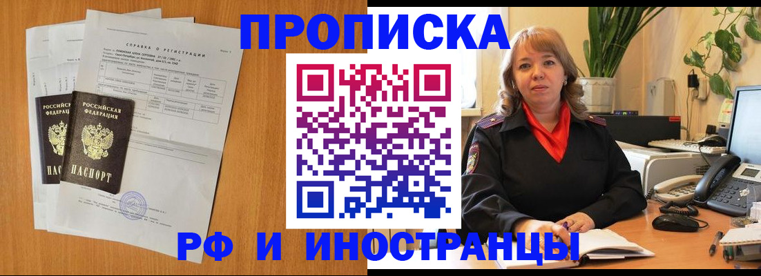 прописка поиск в Уржуме