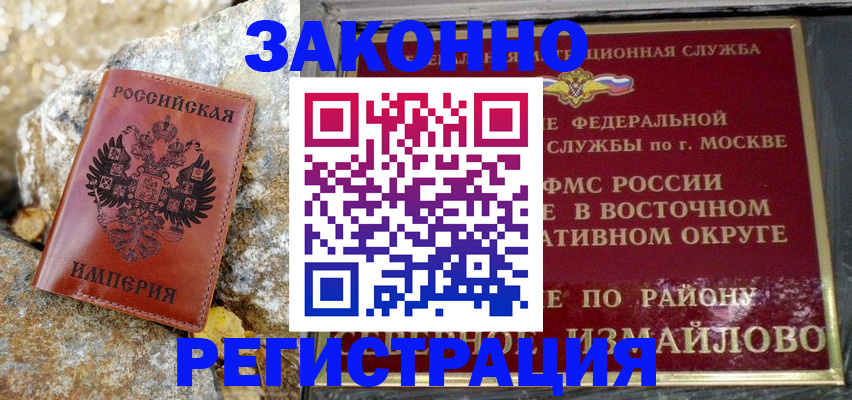 миграционный учет в Уржуме