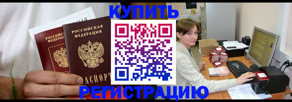 миграционный учет в Уржуме