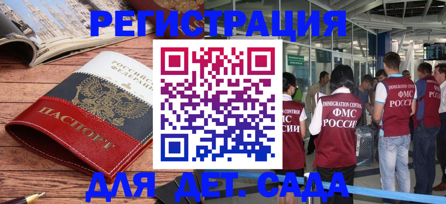 прописка в Уржуме